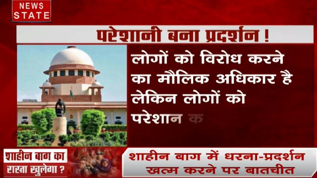 CAA Protest: कई धड़ों में बंटा शाहीन बाग का धरना प्रदर्शन