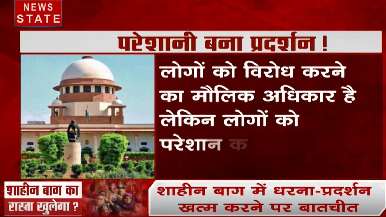 CAA Protest: कई धड़ों में बंटा शाहीन बाग का धरना प्रदर्शन