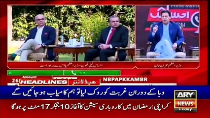 ARY NEWS HEADLINES | 1 PM | 24th APRIL 2020