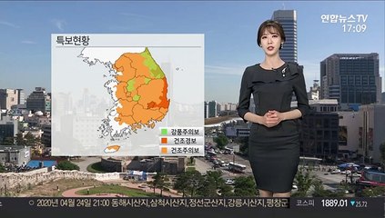 [날씨] 주말 따뜻하지만, 바람 세고 대기 건조