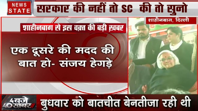 CAA Protest: एक बार फिर शाहीन बाग पहुंचे वार्ताकार साधना रामचंद्रन व संजय हेगड़े