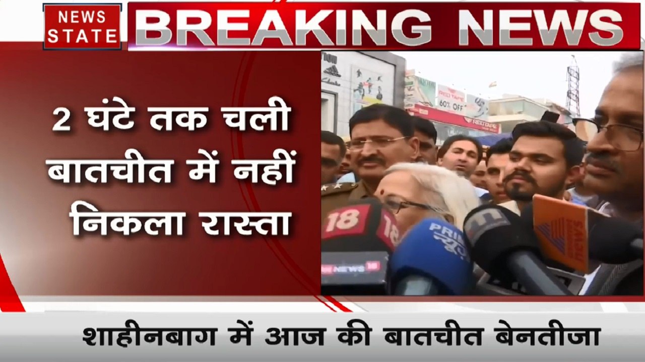 CAA Protest: शाहीन बाग में प्रदर्शनकारियों से ब...