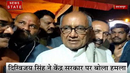 MP: कांग्रेस नेता दिग्विजय सिंह का मोदी-शाह पर हमला- देश को बांटने में लगी है बीजेपी