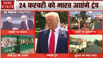 Namaste Trump: ट्रंप के स्वागत के लिए खास तैयारियां , देखें स्पेशल रिपोर्ट