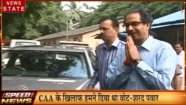 Speed News: पुलिस की गिरफ्त में आया फर्जी मुन्नाभाई, CAA से किसी पर नहीं पड़ेगा असर- उद्धव