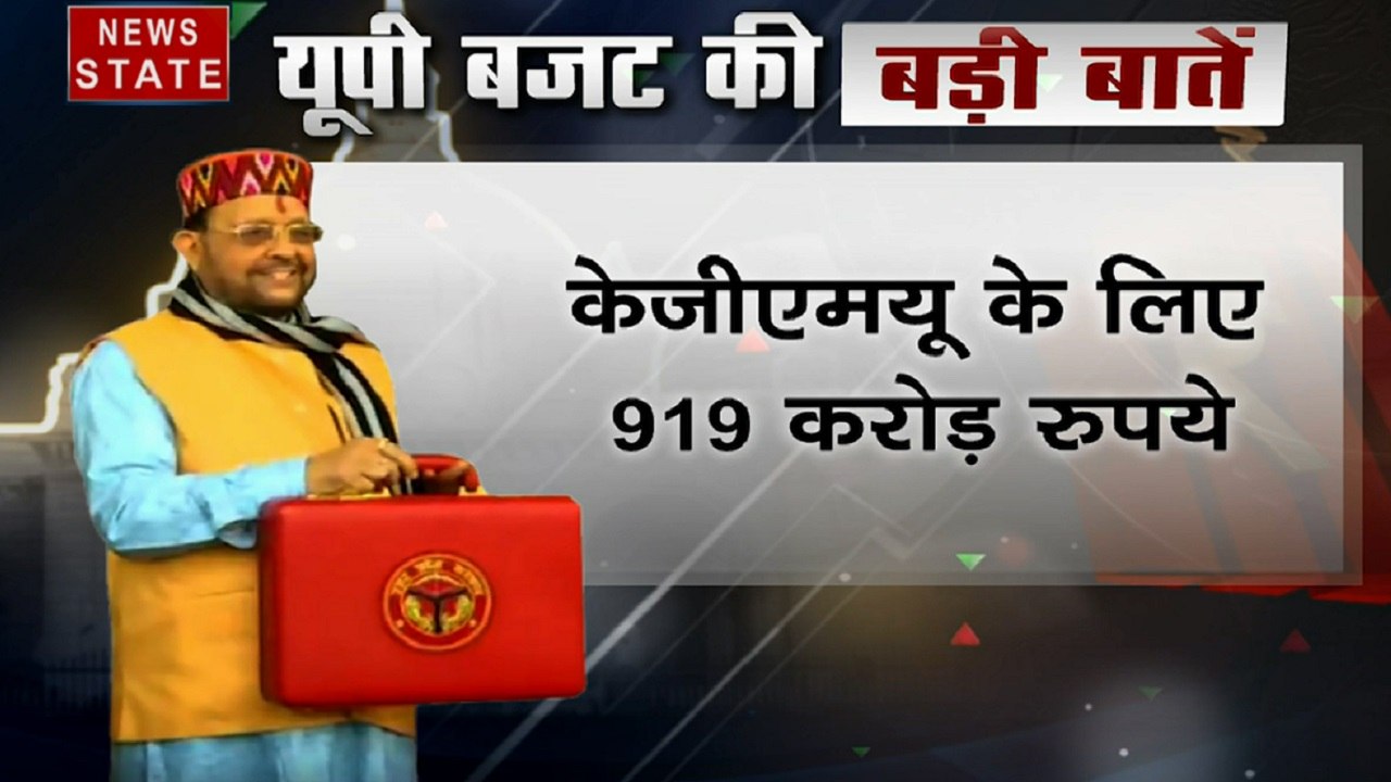 UP Budget 2020:  5,12860.72 करोड़ का बजट हुआ पेश, पिछले साल से 6 प्रतिशत ज्यादा
