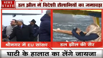 Jammu Kashmir: यूरोपीय संघ के 25 सदस्य पहुंचे श्रीनगर, हालात का लिया जायजा