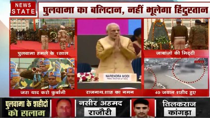 Pulwama attack: अमर सपूतों को श्रद्धांजलि देने पहुंचे पीएम मोदी, अमित शाह और राजनाथ