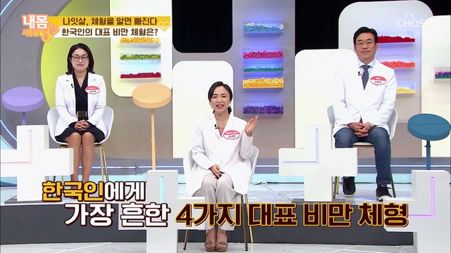 죽어도 안 빠지는 나잇살! ‘이것’부터 확인✔