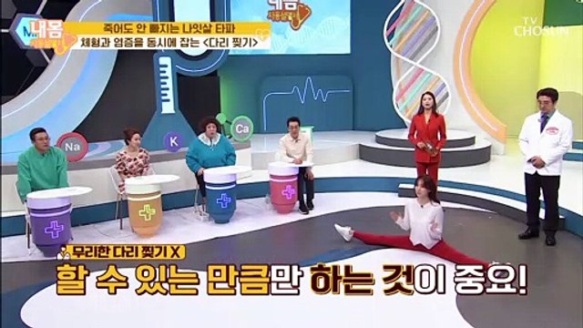 너무 쉬운~ 나잇살 빼는 운동 ⇝다리 찢기⇜