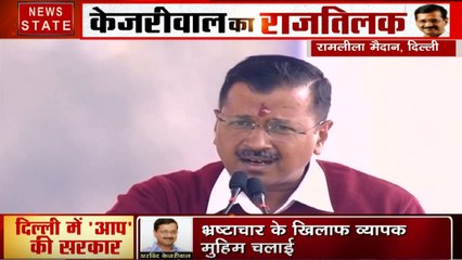 CM Oath Ceremony: शपथ लेने के बाद बोले सीएम केजरीवाल ने गाया गीत- हम होंगे कामयाब