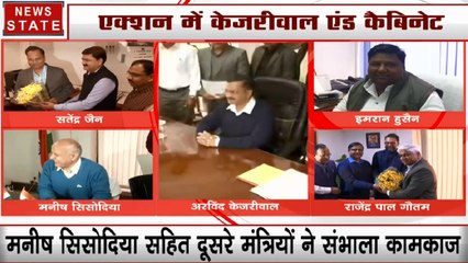 Delhi: सीएम केजरीवाल और उनके मंत्रियों ने संभाला कार्यभार, देखें स्पेशल रिपोर्ट