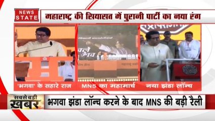 MNS की महारैली, मुंबई में आज ताकत दिखाएंगे राज ठाकरे