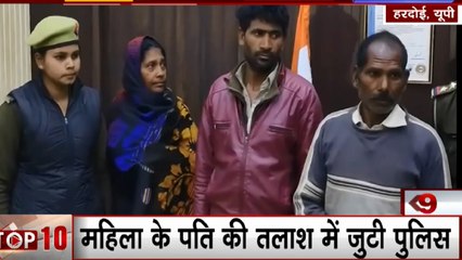 हरदोई: महिला को 50,000 में बेचा, तीन आरोपी गिरफ्तार, पति की तलाश में जुटी पुलिस