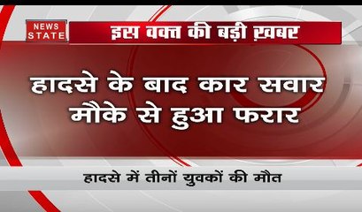 उत्तर प्रदेश: गाजियाबाद में कार ने 3 युवकों को कुचला, मौत