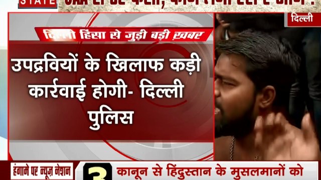 क्राइम ब्रांच को सौंपी दिल्ली पुलिस ने जामिया हिंसा की जांच, प्रदर्शनकारियों से की अपील- किसी के बहकावे में ना आएं