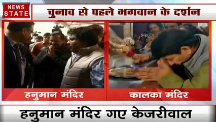 वोटिंग से पहले भगवान के दर्शन करने पहुंचे दिल्ली सीएम, हनुमान मंदिर में परिवार समेत टेका मत्था