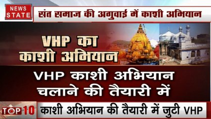 अयोध्या के बाद काशी विश्वनाथ मंदिर पर VHP की नजर, पुरातत्व सर्वेक्षण की मांग को लेकर याचिका पर सुनवाई