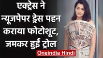 Payal Rajput Trolled by Fans after wearing News Paper Dress during Lockdown, See pic |वनइंडिया हिंदी