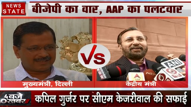 Delhi Election 2020: शाहीन बाग गोलीकांड पर बीजेपी- AAP की जंग, आरोपी कपिल गुर्जर पर केजरीवाल की सफाई