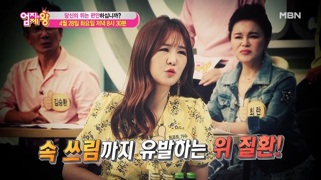 엄지의 제왕 380회 [당신의 위는 편안하십니까?]