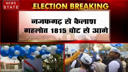 Delhi Election Result : क्या दिल्ली की जनता को भा गया केजरीवाल का काम?