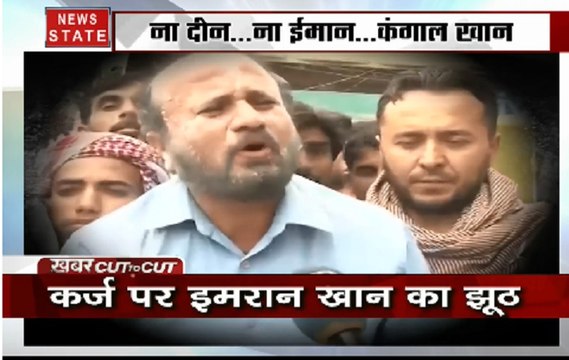 Khabar Cut2Cut: लो लूट गया पाकिस्तान! हर पाकिस्तानी पर 1.5 लाख का कर्ज, ना दीन...ना ईमान...कंगाल खान