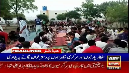 ARY NEWS HEADLINES | 2 PM | 24th APRIL 2020