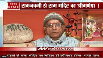 अयोध्या में जय श्री राम: पुराने मॉडल पर ही राम मंदिर का होगा निर्माण, बोले चंपत राय