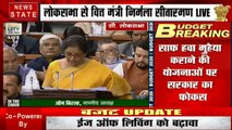 Budget 2020 Live Speech: निर्मला सीतारमण बोलीं- PM मोदी ने देश को आयुष्मान भारत दिया, सरकार की चाहत लोगों की खुशहाली