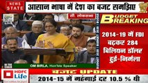 Budget 2020 Live Speech: बजट भाषण में निर्मला सीतारमण ने पढ़ी कश्मीरी कविता- हमारा वतन शालीमार बाग जैसा