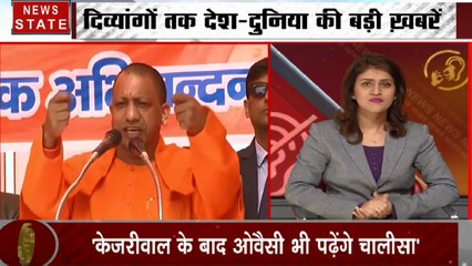 Samachar Vishesh: हनुमान जी के शरण में पहुंचे बीजेपी नेता, सीएम योगी का केजरीवाल पर निशाना