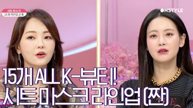 [겟잇뷰티2020]환절기 피부 예민주의보♥뷰라벨 시트 마스크 라인업 대.공.개!