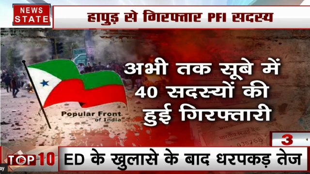 UP: CAA के खिलाफ हिंसा भड़काने के आरोप में PFI के 30 सदस्य गिरफ्तार, पुलिस की कार्रवाई तेज