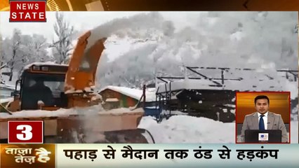 ताजा है तेज है: ठंड से सिहर उठा आधा भारत, दिल्ली में न्यूनतम तापमान 2.5 डिग्री दर्ज, देखें देश दुनिया की खबरें