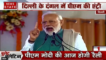 Bullet News: हिंदूवादी नेता हत्याकांड में खुलासा, दिल्ली चुनावी दंगल में पीएम मोदी की एंट्री