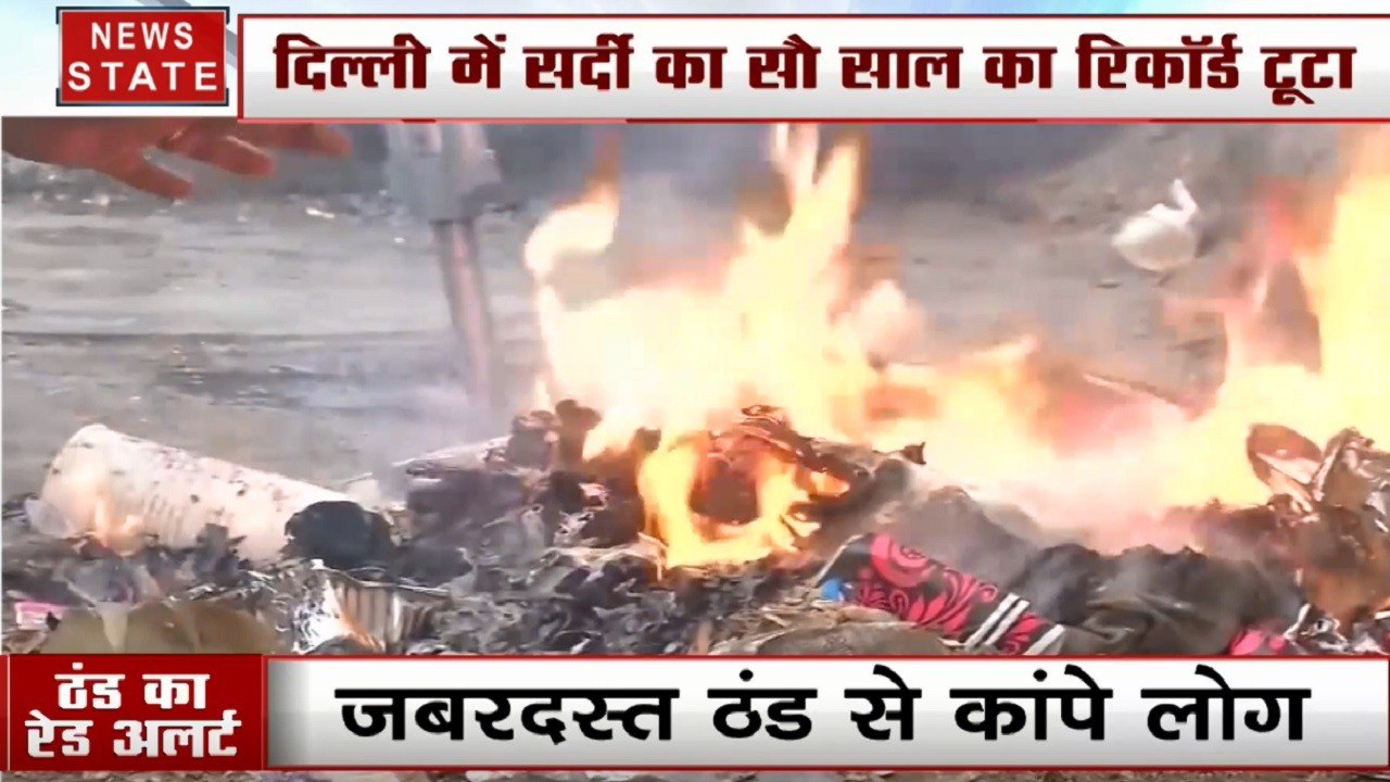 ठंड का रेड अलर्ट: दिल्ली-NCR में सर्दी का सितम, जमने लगी है राजधानी दिल्ली