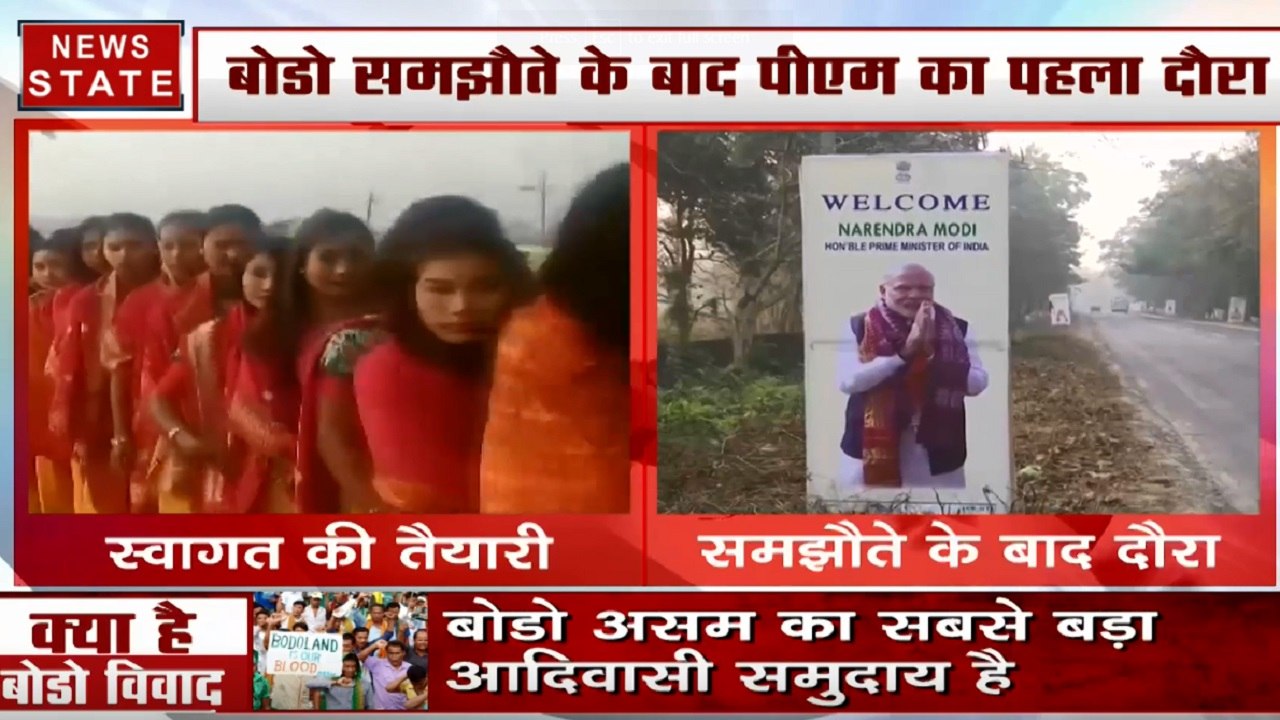 CAA विरोध के बाद असम के कोकराझार में पीएम के स्...
