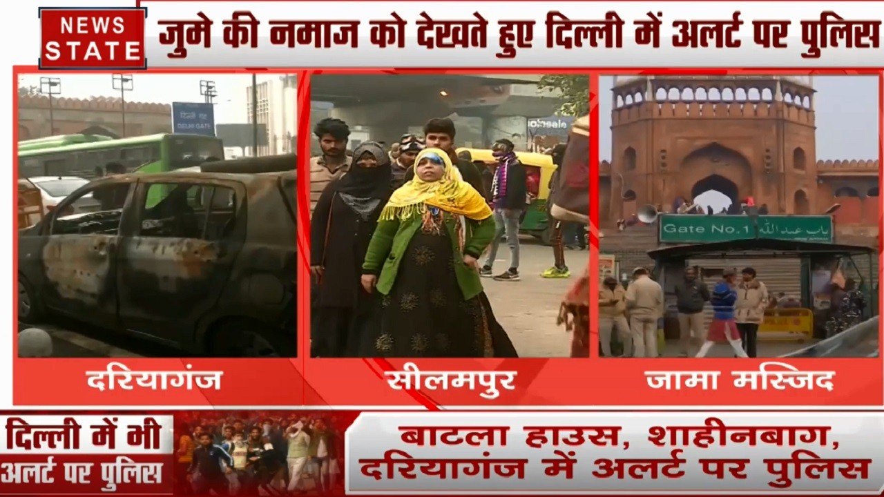 Delhi : जामिया, जामा मस्जिद समेत संवेदन इलाकों में सुरक्षा के कड़े इंतजाम