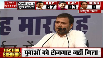 दिल्ली 70: चुनावी दंगल में कूदे राहुल गांधी, बीजेपी और आप पर रोजगार को लेकर साधा निशाना