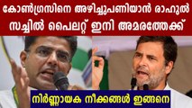 Congress Young Turks Wants Senior Leaders To Be Avoided | Oneindia Malayalam