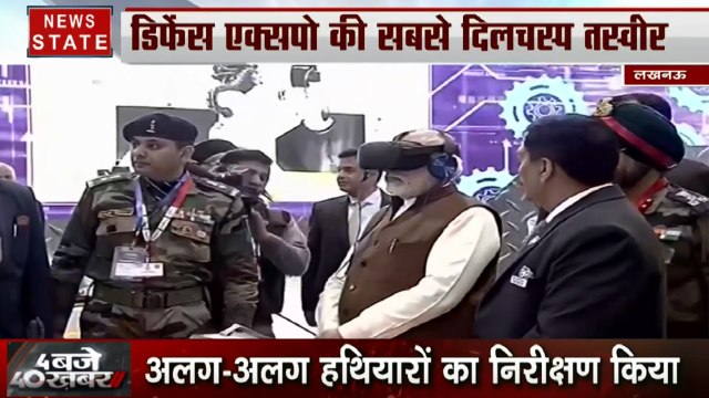 Lucknow: डिफेंस एक्सपो 2020 में पीएम मोदी का 'निशाना', हथियारों की प्रदर्शनी पर अजमाए हाथ