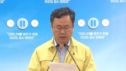 서울 신규확진자 이틀째 '0명'...누적 확진자 628명 유지 / YTN