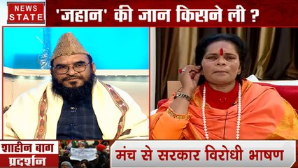Khoj Khabar: 4 महीने के 'जहान' का क्या कसूर था, शाहीन बाग प्रदर्शन में मौत, जहान की जान किसने ली