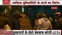 Delhi : जामिया यूनिवर्सिटी में CCTV वीडियो के लिए पहुंची पुलिस, छात्रों ने लताड़ा