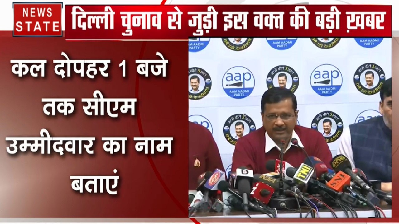 Delhi Election 2020: केजरीवाल का बीजेपी को चैले...