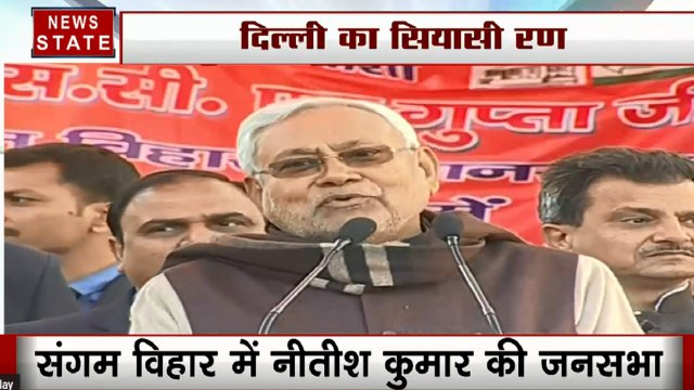Kiski Delhi: संगम विहार में CM नीतीश कुमार की जनसभा, खराब बुनियादी ढांचे को लेकर केजरीवाल पर हमला