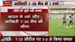 Sports: टीम इंडिया ने 7 रन से जीता आखिरी T-20 मैच, न्‍यूजीलैंड का 5-0 से क्लीनस्वीप