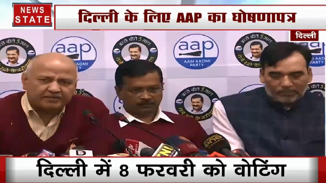 Delhi Election 2020: दिल्ली चुनाव से 4 दिन पहले...