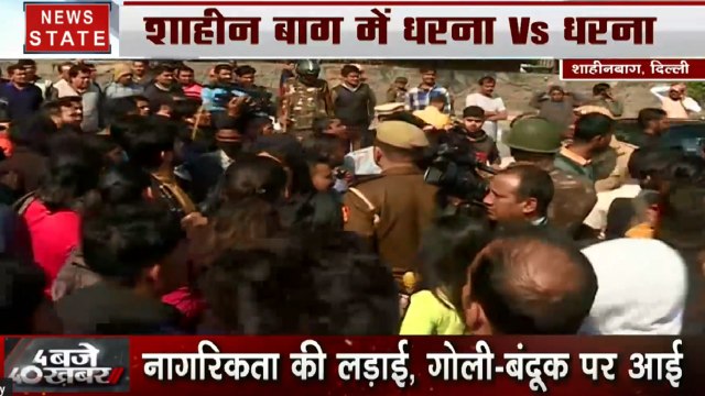 शाहीन बाग में CAA विरोधियों की मुखालफत, नागरिकता कानून की लड़ाई गोली बंदूक पर आई